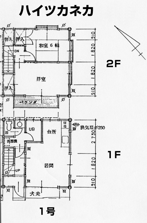 カネカ開発・その２