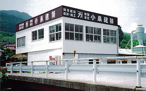 長野県諏訪市の小泉建築・社屋全景