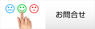 長野県諏訪市の小泉建築・お問合せ