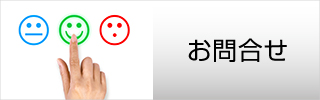 長野県諏訪市の小泉建築・お問合せ